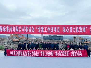 中國供銷西南冷鏈物流達(dá)州基地正式開工！省棉麻集團全體黨員干部在建設(shè)工地上重溫入黨誓詞