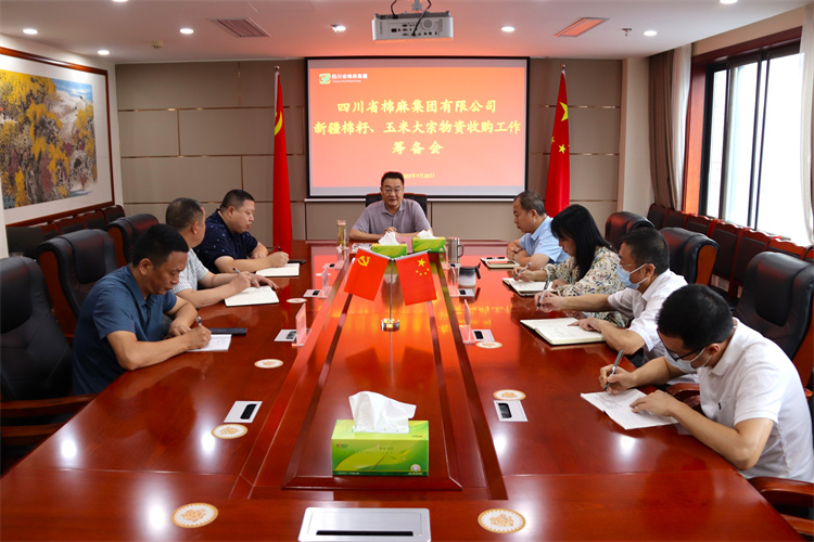 鄧華主持召開(kāi)集團(tuán)公司新疆棉籽、玉米大宗物資收購(gòu)工作籌備會(huì)