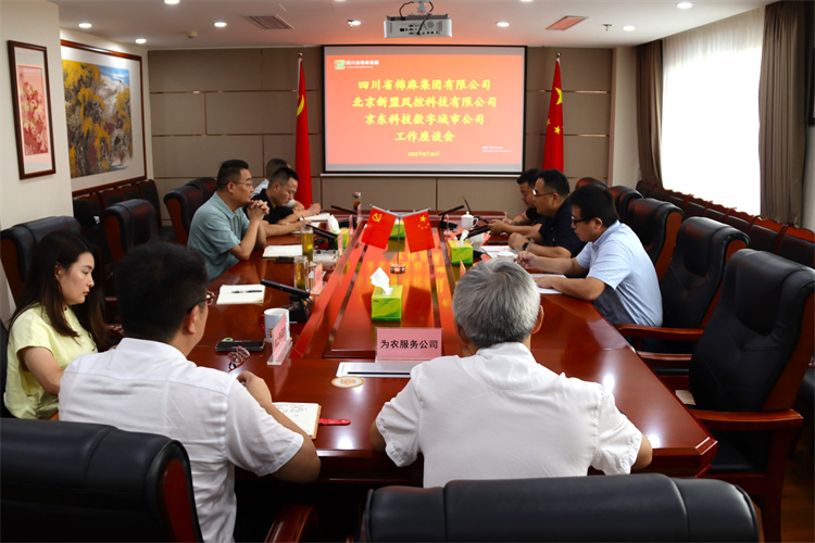 鄧華會(huì)見農(nóng)業(yè)農(nóng)村部農(nóng)業(yè)全產(chǎn)業(yè)鏈發(fā)展研究中心副主任、北京新盟風(fēng)控科技有限公司副總經(jīng)理劉則輝一行