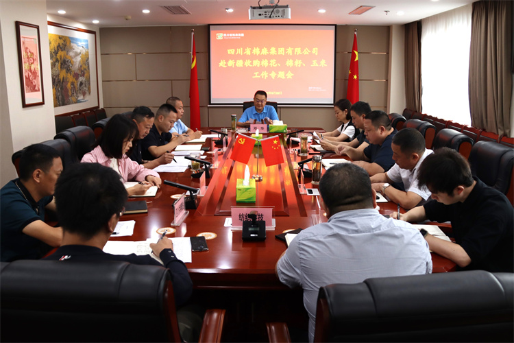 鄧華主持召開(kāi)集團(tuán)公司赴新疆收購(gòu)棉花、棉籽、玉米工作專(zhuān)題會(huì)