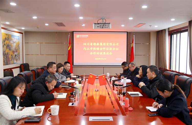 集團(tuán)公司召開(kāi)與內(nèi)江市供銷(xiāo)社、資中縣供銷(xiāo)社“兩端兩網(wǎng)”試點(diǎn)建設(shè)推進(jìn)會(huì)