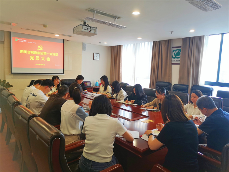 棉麻集團(tuán)第一黨支部召開黨員大會(huì)暨“學(xué)思想、強(qiáng)黨性、重實(shí)踐、建新功”5月主題黨日