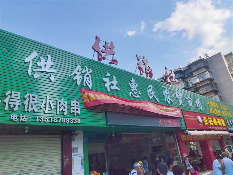 鄧華帶隊(duì)前往云南供銷惠民農(nóng)貿(mào)市場(chǎng)、富民辣椒種植園考察