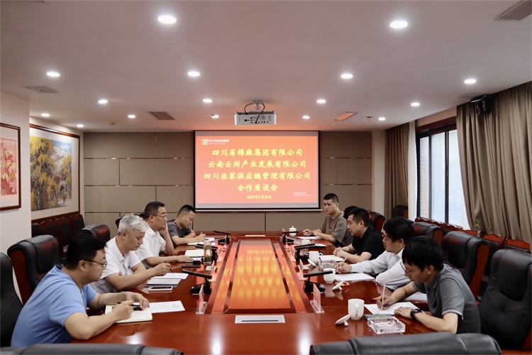 集團(tuán)公司召開與云南云所產(chǎn)業(yè)發(fā)展有限公司、四川派家供應(yīng)鏈管理有限公司合作座談會
