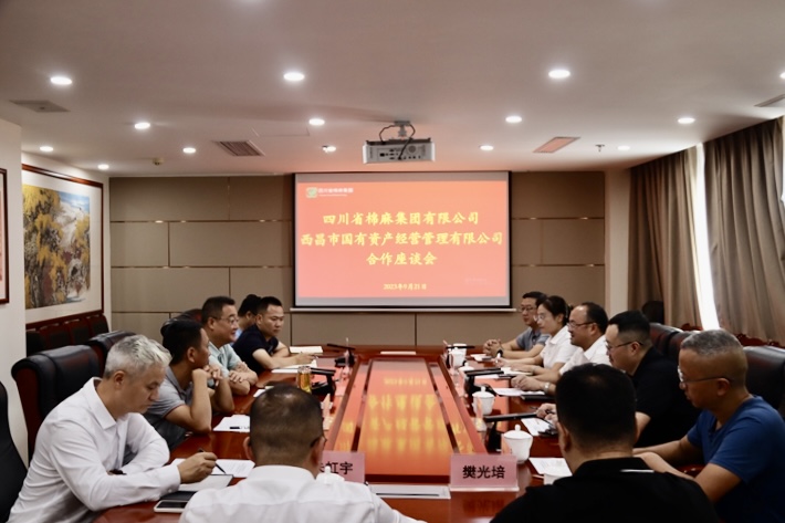 集團公司召開與西昌市國有資產(chǎn)經(jīng)營管理有限責(zé)任公司合作座談會