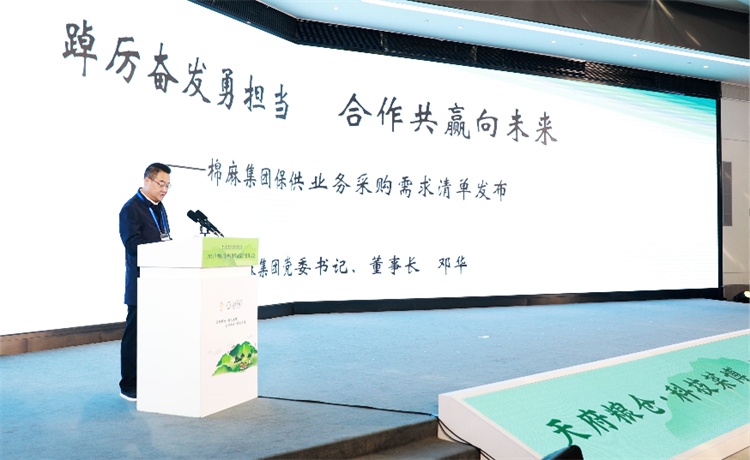 鄧華出席第十二屆中國（彭州）菜博會產(chǎn)銷對接活動(dòng)