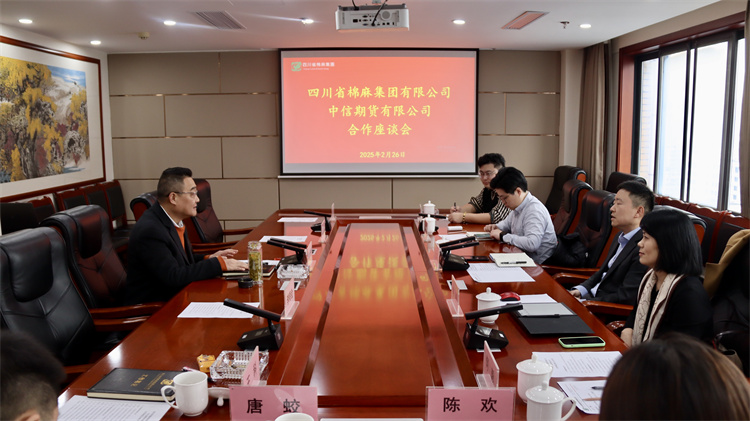 集團(tuán)公司召開與中信期貨有限公司、中信中證資本管理有限公司合作座談會