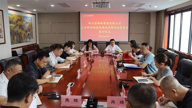 集團公司舉行三名新任副總經(jīng)理試用期目標(biāo)責(zé)任書簽訂儀式