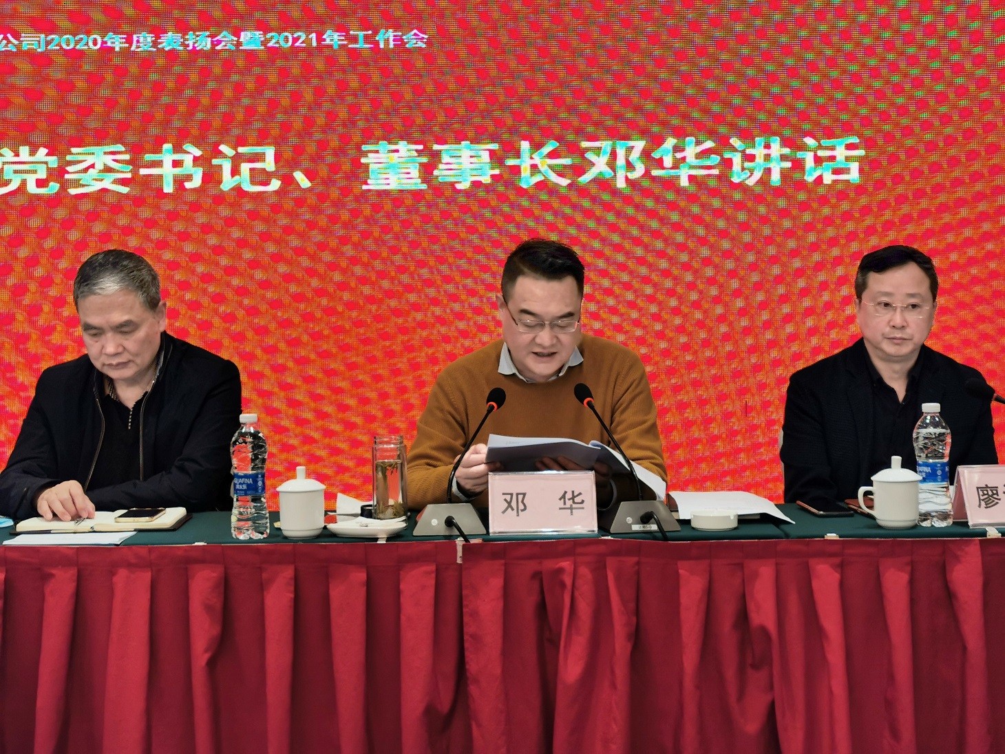 1615884202656554.jpg 20210312 集團(tuán)公司2020年總結(jié)表揚會暨2021年工作會 文 (2).jpg