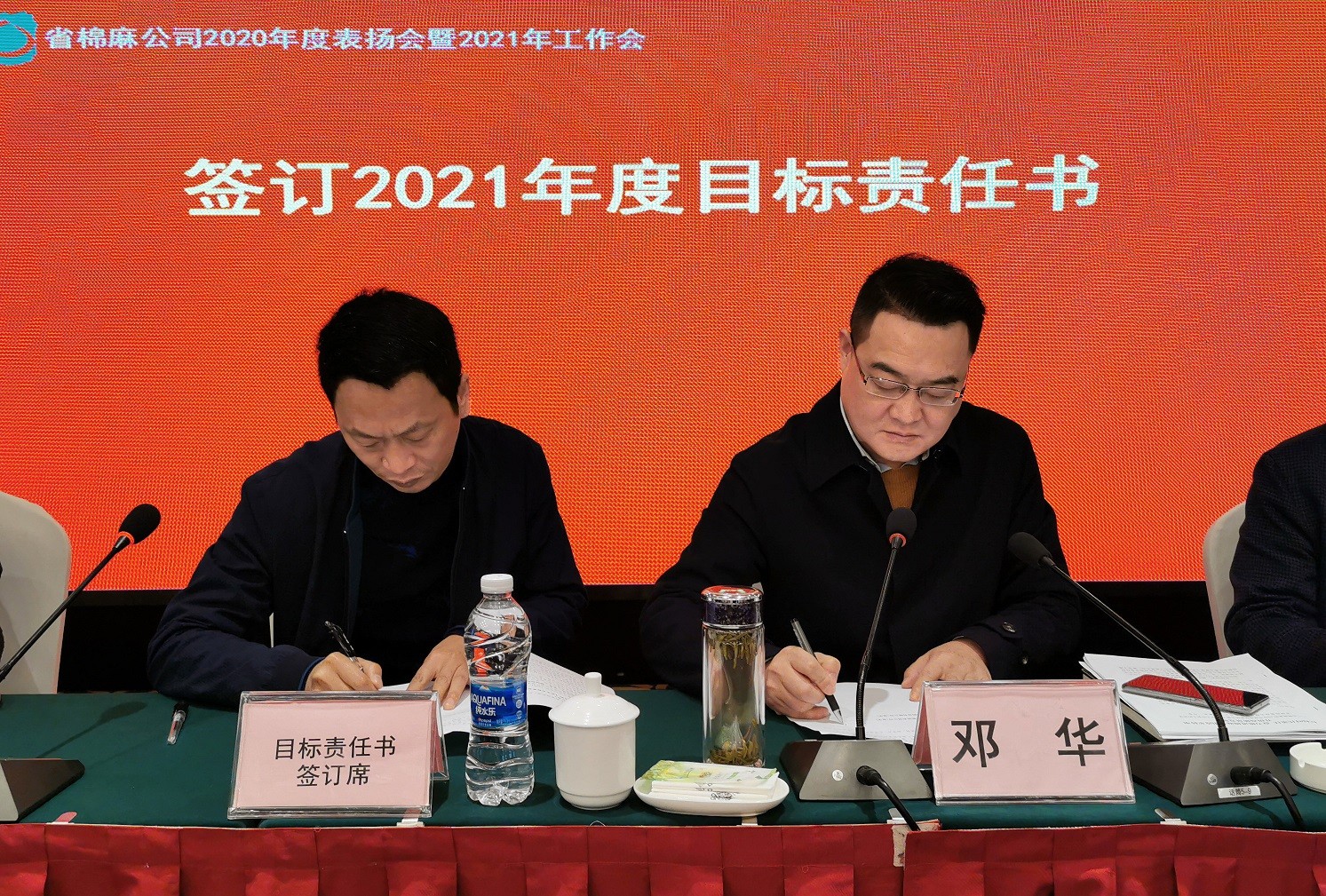 1615884240885824.jpg 20210312 集團(tuán)公司2020年總結(jié)表揚會暨2021年工作會 文 (5).jpg