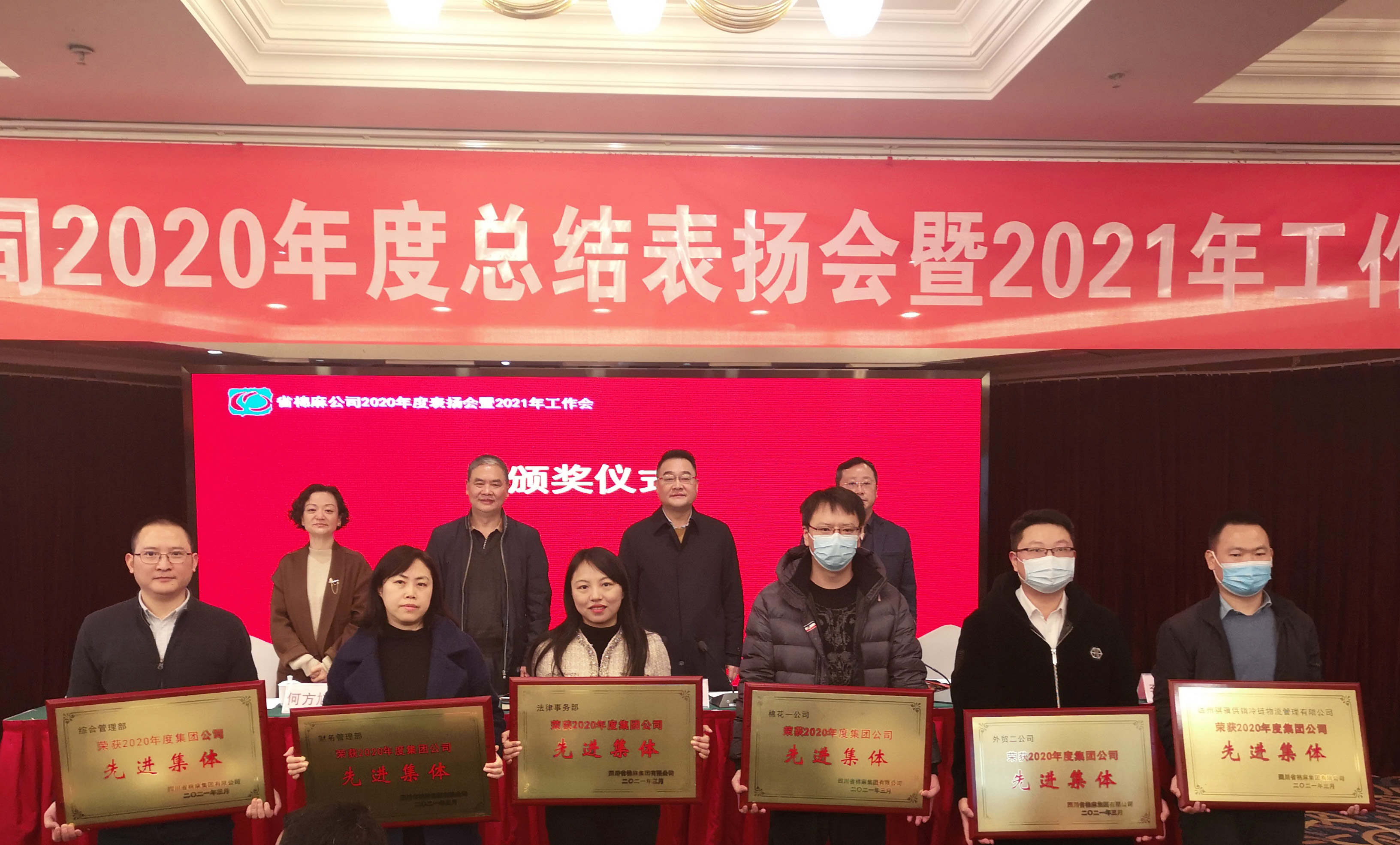 1615884712817982.jpg 20210312 集團(tuán)公司2020年總結(jié)表揚會暨2021年工作會 文 (3).jpg